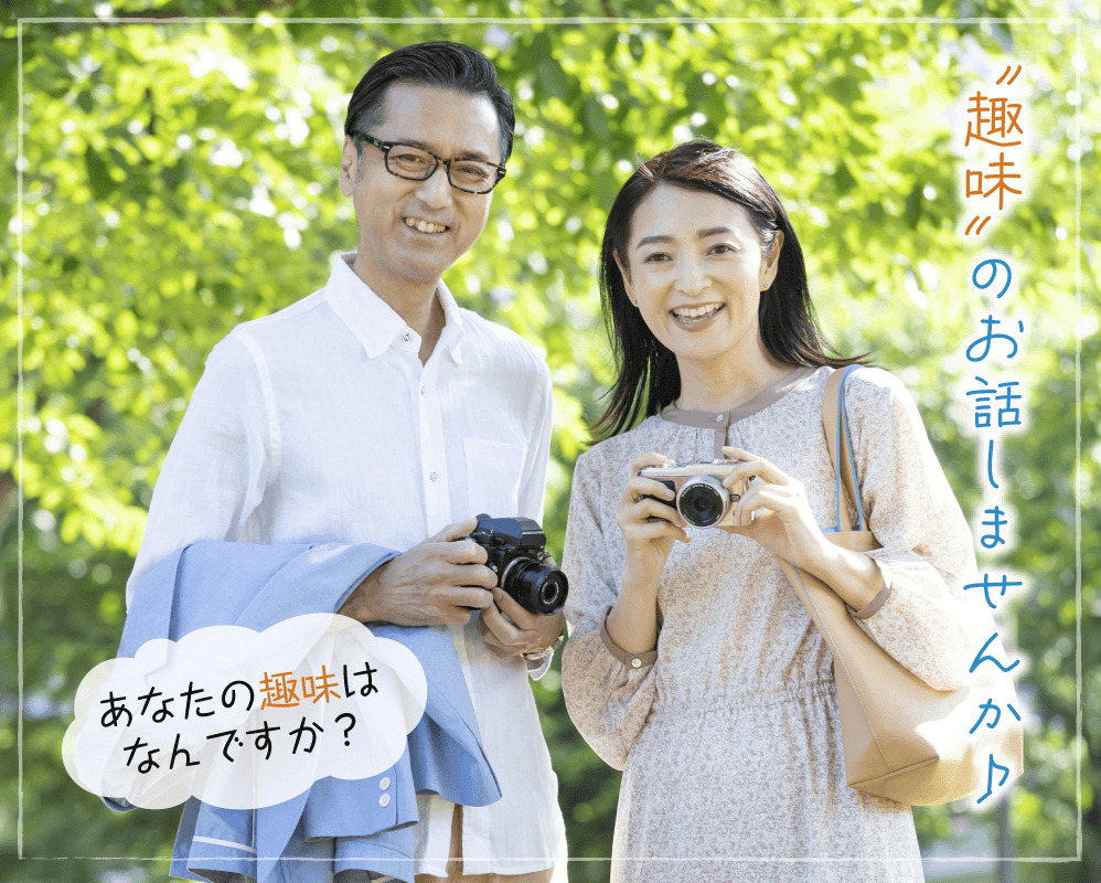 0529_3 趣味のお話しませんか♪