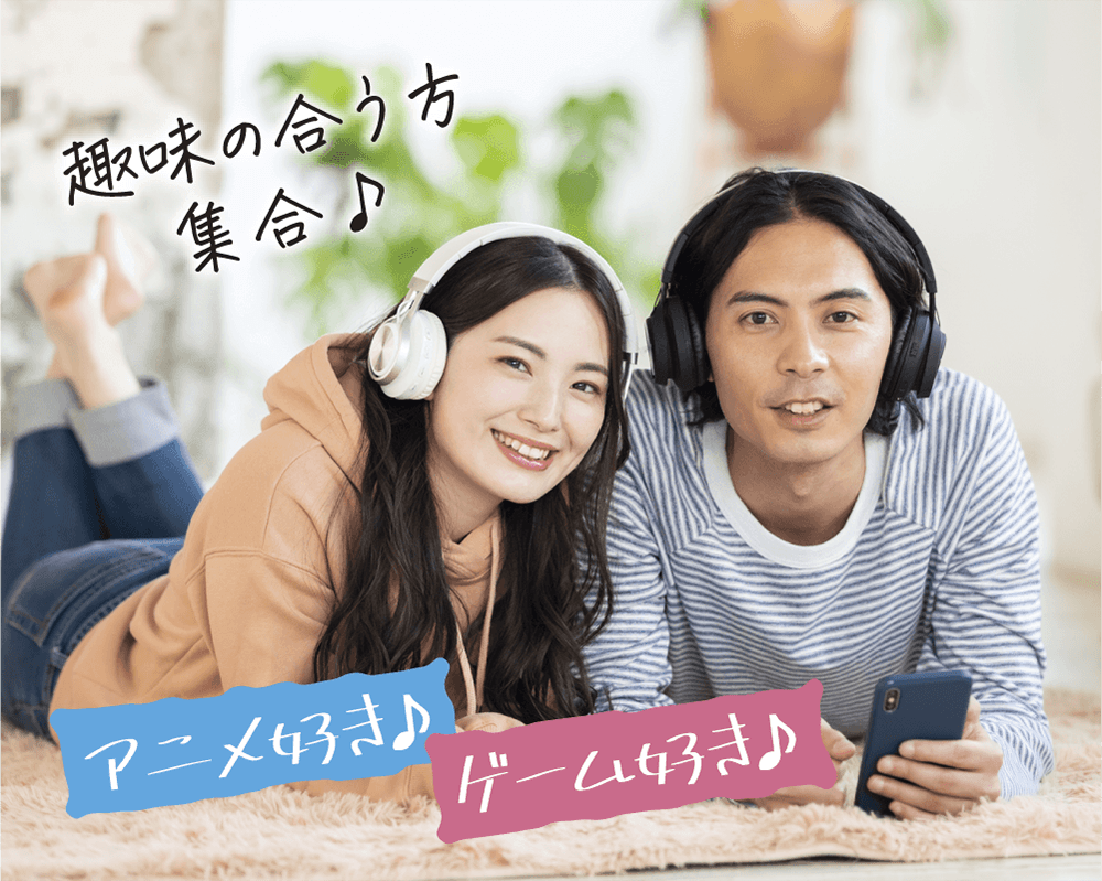 アニメ・ゲーム好き